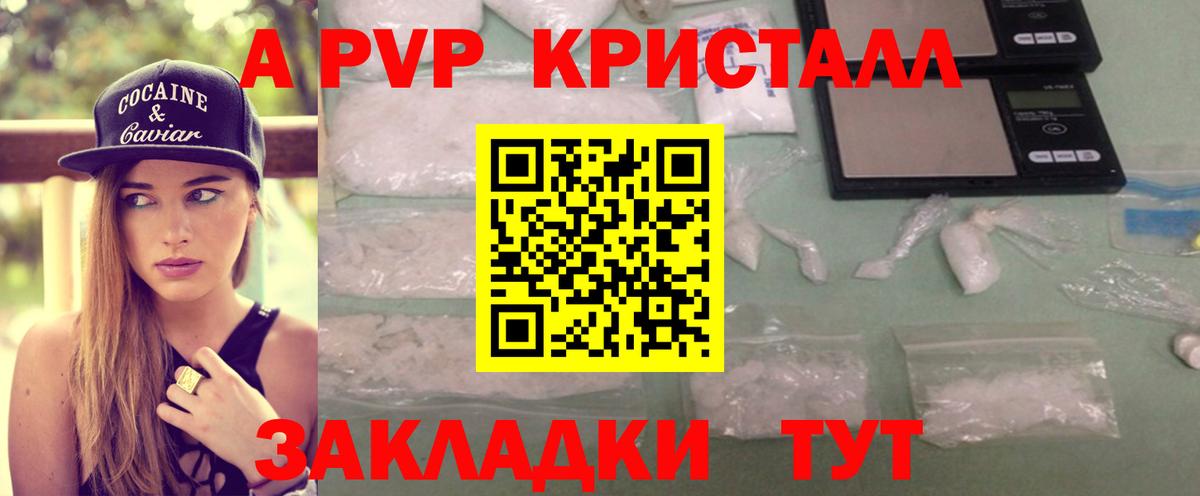 Alpha-PVP кристаллы Шуя
