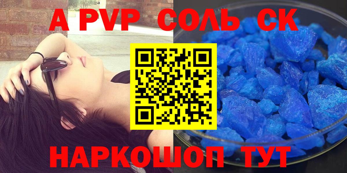 Alfa_PVP СК КРИС  Alpha PVP крисы CK  Вход с VPN  купить наркотики сайты  Шуя 