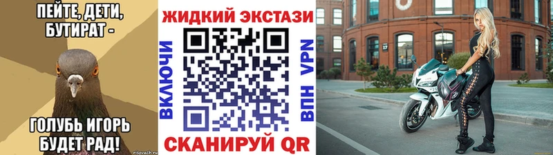 где купить наркоту  Шуя  БУТИРАТ жидкий экстази 
