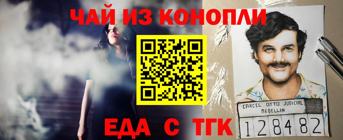 Печенье с ТГК конопля  Шуя 