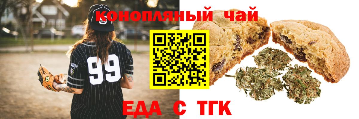 Шуя  Еда ТГК конопля  Вход с VPN 