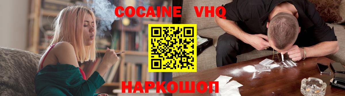 Cocaine Колумбийский Шуя