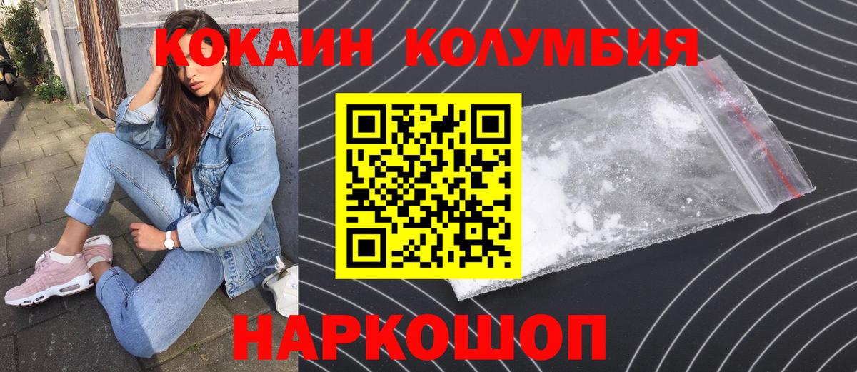 Кокаин Эквадор  Вход с VPN  КОКАИН Эквадор  Шуя 