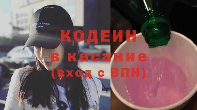 сколько стоит  кракен как войти  Кодеиновый сироп Lean напиток Lean (лин)  Шуя 