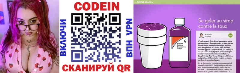 Codein Purple Drank наркотики Шуя