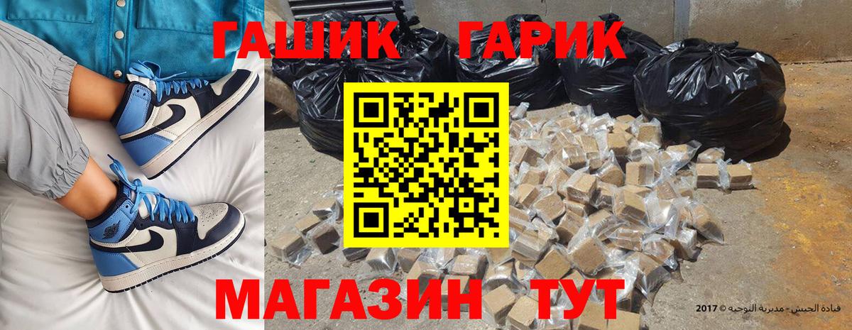 Шуя  ГАШИШ Ice-O-Lator  ГАШ гашик  Вход с VPN 
