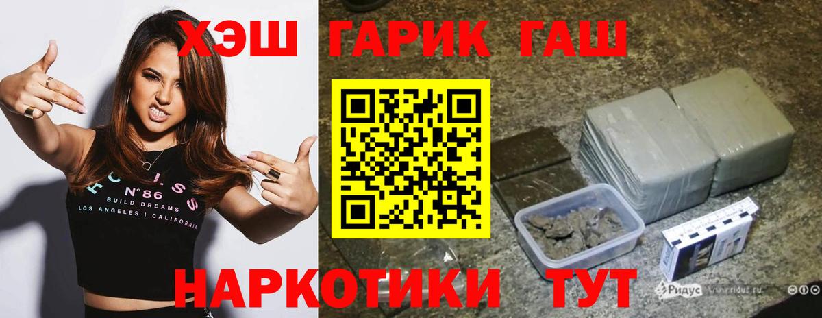 ГАШИШ убойный Шуя
