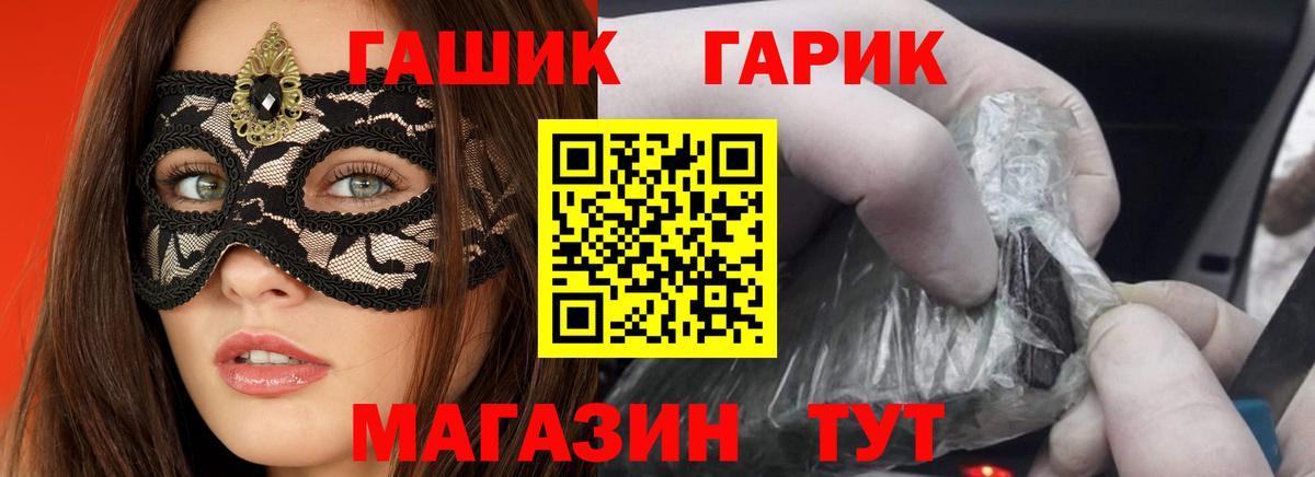 ГАШИШ гарик Шуя