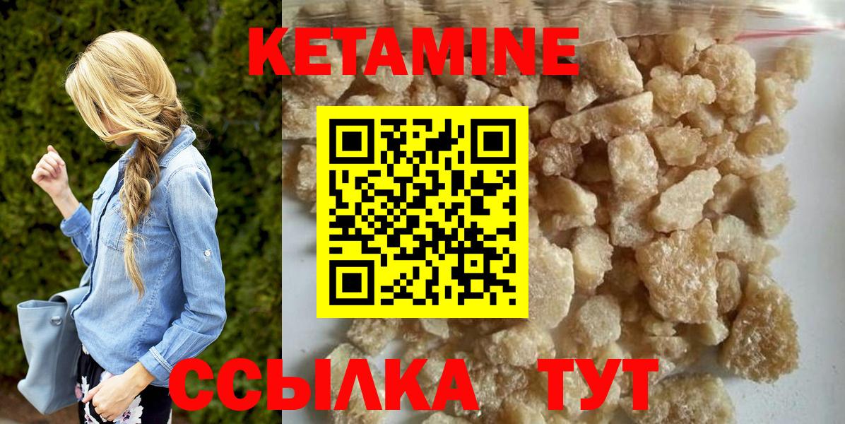 КЕТАМИН ketamine  КЕТАМИН VHQ  Шуя 