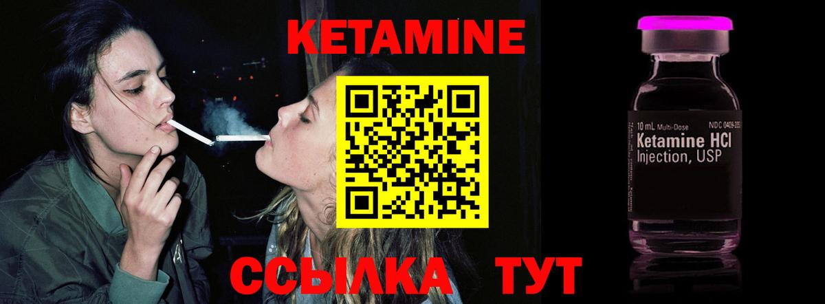 КЕТАМИН VHQ Шуя