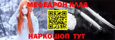 меф Балахна