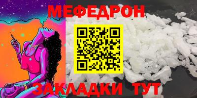 меф Балахна