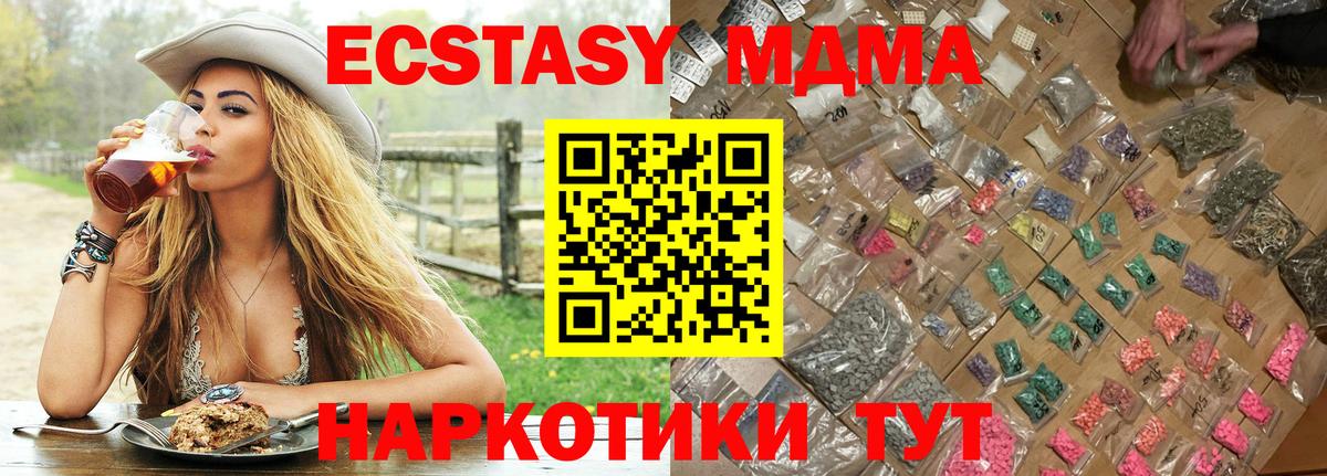 MDMA кристаллы  Вход с VPN  MDMA кристаллы  Шуя 