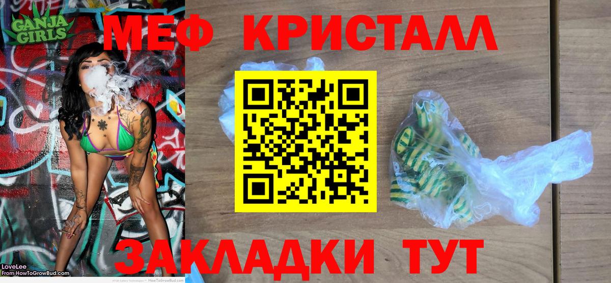 МЯУ-МЯУ mephedrone  МЯУ-МЯУ  МЯУ-МЯУ  Шуя  Мефедрон 4 MMC 