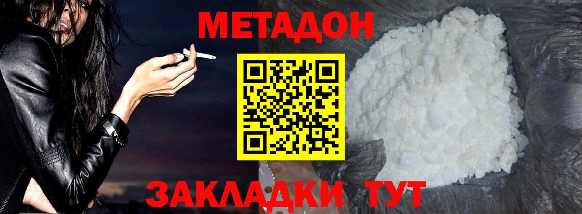 МЕТАДОН мёд  Метадон мёд  Вход с VPN  блэк спрут маркетплейс  Шуя 