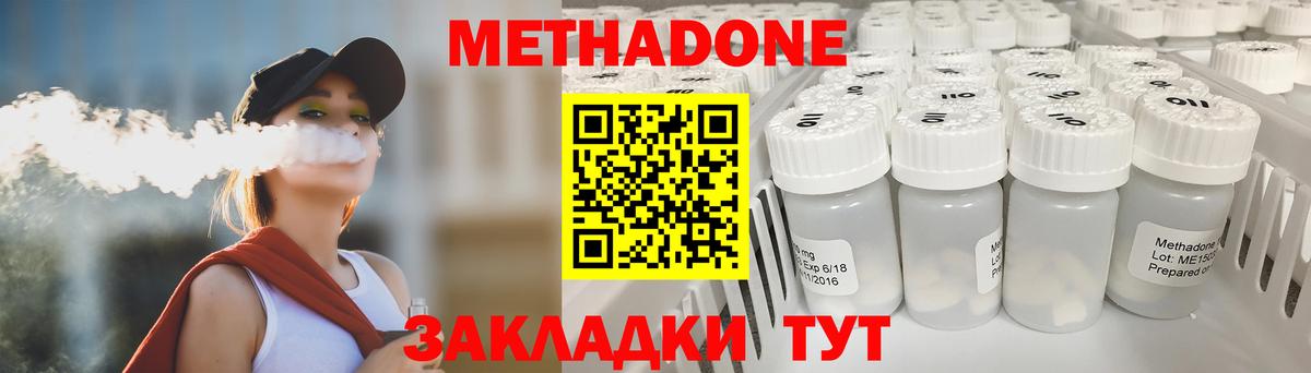 Метадон VHQ  МЕТАДОН мёд  Шуя 