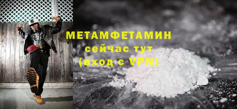 МЕТАМФЕТАМИН Methamphetamine  что такое   Шуя 