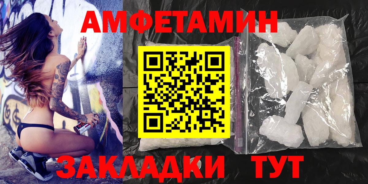 Первитин кристалл  Вход с VPN  Первитин кристалл  Шуя 