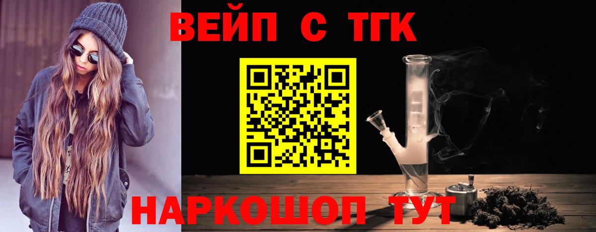 Дистиллят ТГК THC oil Шуя