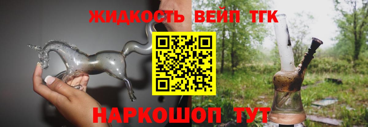 Дистиллят ТГК THC oil  Вход с VPN  Дистиллят ТГК гашишное масло  Шуя 